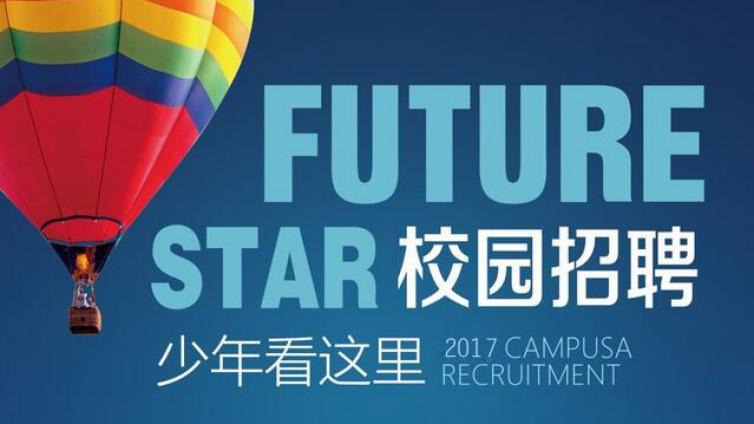 校招网申信息汇总 - 8月20日更新